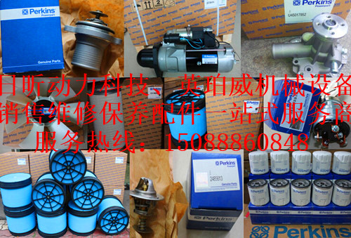 帕金斯發(fā)動(dòng)機機體多少錢(qián)四川南充(日昕歡迎您)