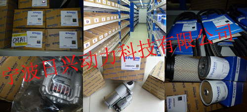 Perkins1006TAG工業(yè)用柴油發(fā)動(dòng)機常規保養與大修用零配件查詢(xún)