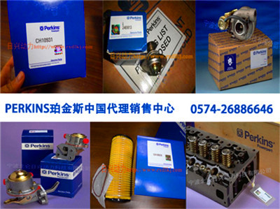 烏海珀金斯2506-E15發(fā)動(dòng)機配件多小錢(qián)