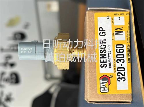 卡特彼勒3512發(fā)動(dòng)機柴油溫度感應器