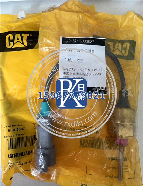 卡特CAT C18發(fā)動(dòng)機水箱液位傳感器大揭秘：5003087/2042518的奧秘